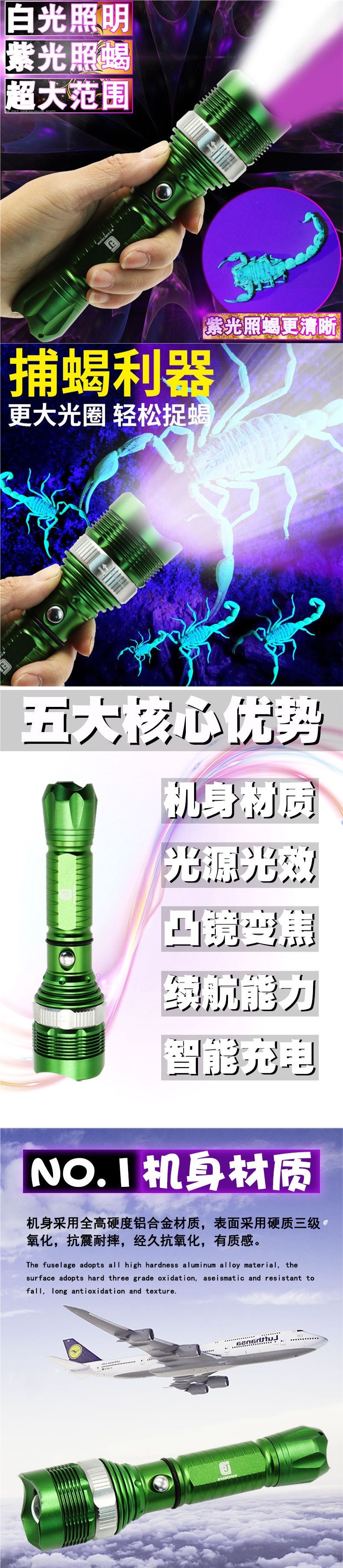 Scorpion lamp, ultra-bright purple light, specialized for catching scorpions, rechargeable UV flashlight for money detection