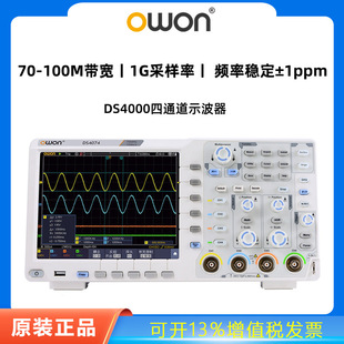 Owon Lip Digital Professional Oscilloscope DS4104 Quad Channel 100M Bandwidth 20M Deep Storage 1G Sample