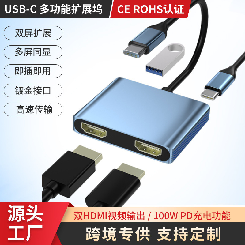 Cross-Border 4-in-1 Multifunctional Type-C Docking Station 4K High-Definition Laptop Four-In-One USB Expansion Dock Cross-Border 4-in-1 Multifunctional Type-C Docking Station 4K High-Definition Laptop Four-In-One USB Expansion Dock