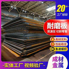 汽车大梁板;高强度板;耐磨板