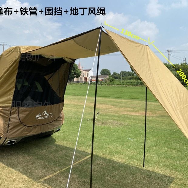 SUV roof tent, car rear tent, self-driving travel, barbecue, camping, car-mounted sunshade, waterproof, mosquito-proof, trunk travel, simple