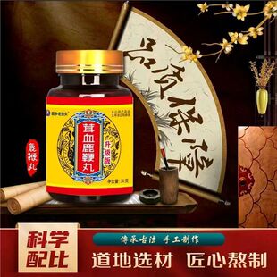 ��2ƿ��¹�l�Ϗ��^��Ѫ¹����������ŷ����Ɲ�s��30g/ƿ