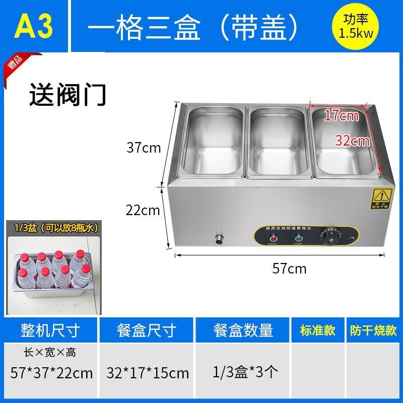 商用快餐保温台加热控温不锈钢汤池台式保温售饭台食堂保温打菜台|undefined