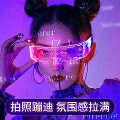 光るメガネの未来の科学技術感ledネットレッドの震え音と同じフラッシュ蛍光トランポリン撮影道具サングラス