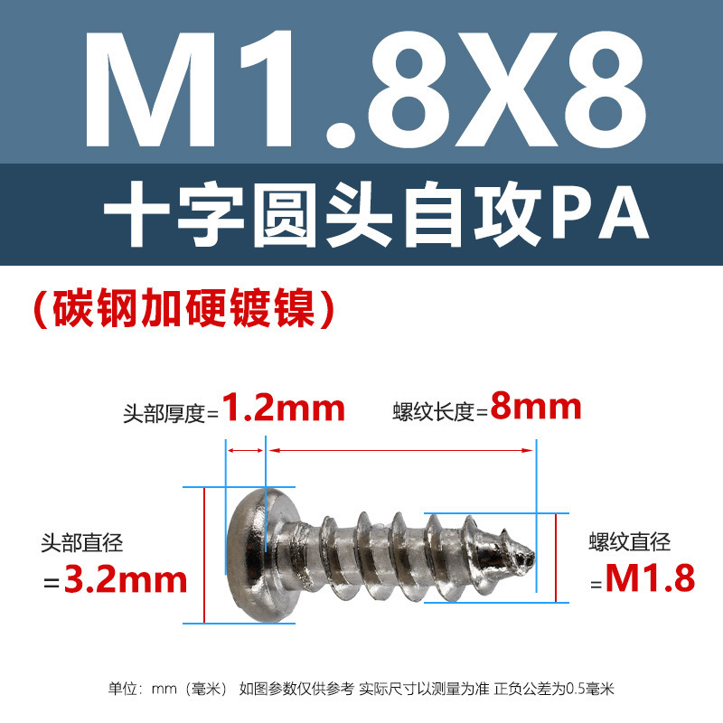 ニッケルメッキPA十字穴付き皿頭タッピングネジ硬化m1m5十字穴付き皿頭電子製品用ネジ1.4m2m3m|undefined