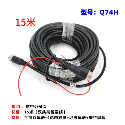 Reversing camera aviation connector cable 15m Four-channel surveillance camera video extension cable for large trucks and semi-trailers (Other Car Video) - q74h-15m-truck-double-shielded-4p-aviation-cable-with-trigger