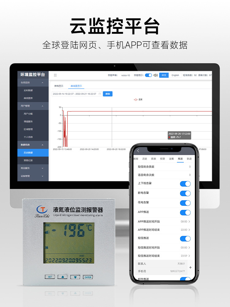 3-天驰附件报警器_03.jpg