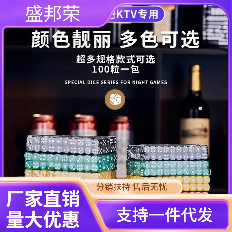 Прямая продажа завода большой маджонг ktv сито кости бар цвет чашки костяшки цифровые кости