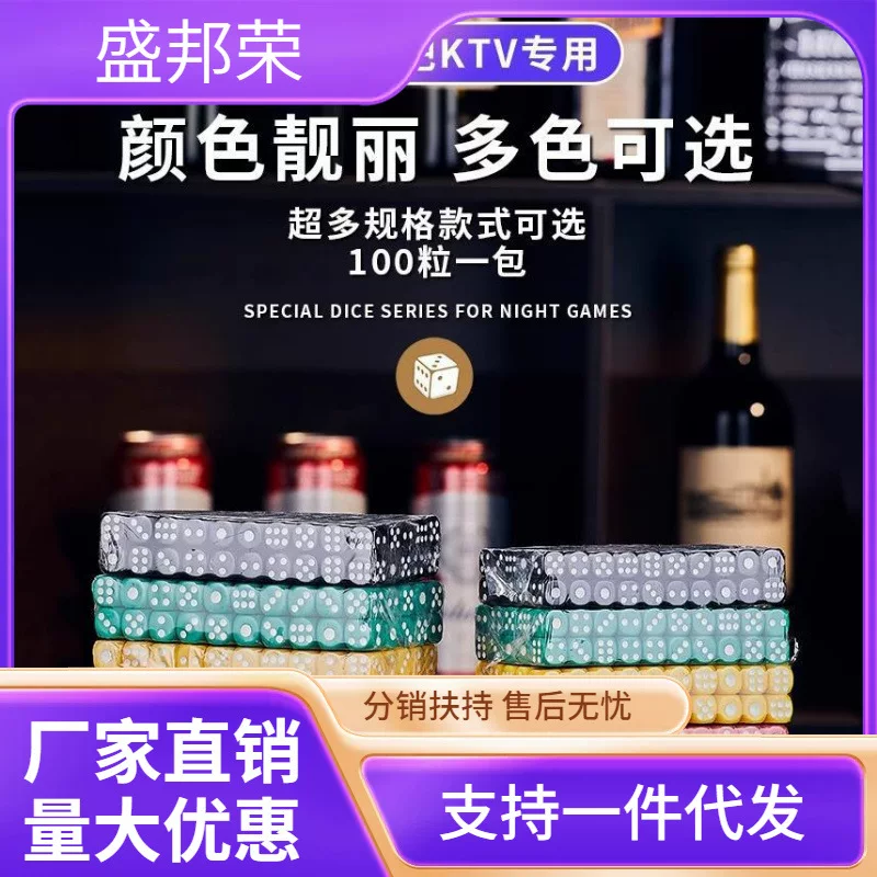 Прямая продажа завода большой маджонг ktv сито кости бар цвет чашки костяшки цифровые кости