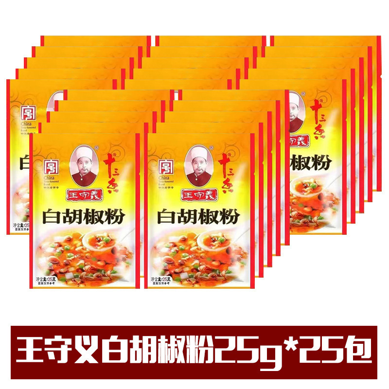 做菜家用实惠餐饮商用调料做饭调料调味料王守义45g装大包十三香|undefined