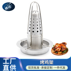不锈钢烤鸡架烤鸡盘家用户外厨房BBQ便携可拆卸火鸡架烧烤盘工具