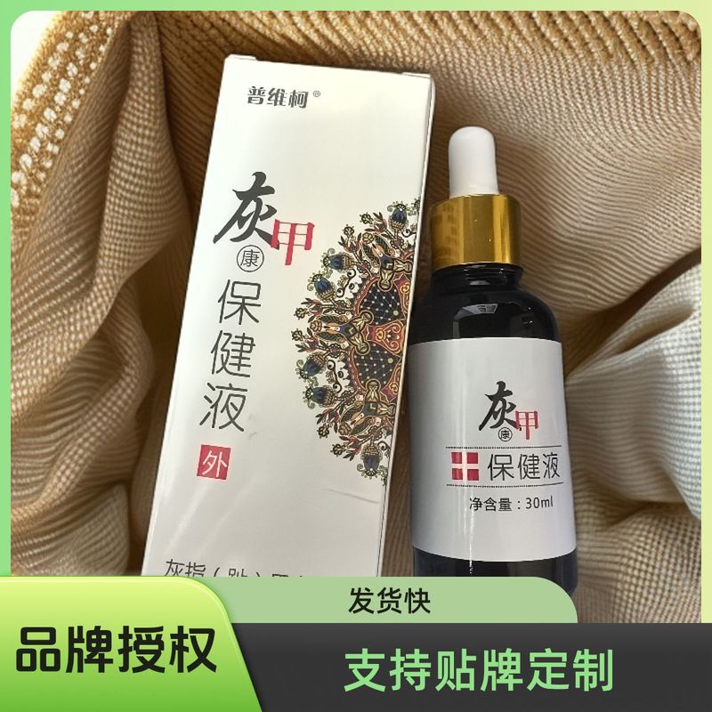 Puvico ブライトネイル抗菌液体爪真菌症薬ブライトネイル新セット卸売ブライトネイル抗菌剤セット OEM ステッカー可能|undefined