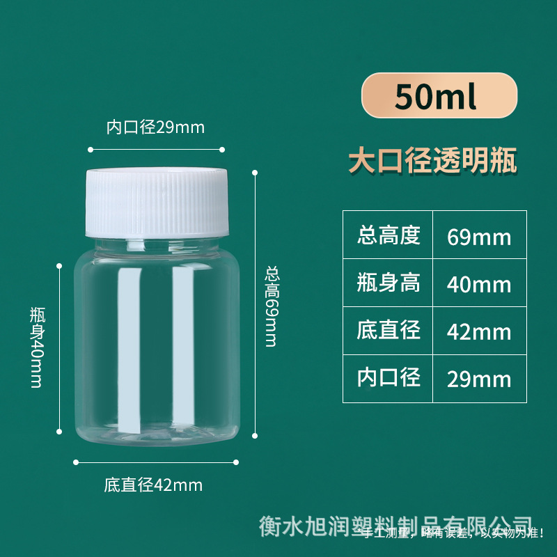 大口透明瓶--50ml.jpg
