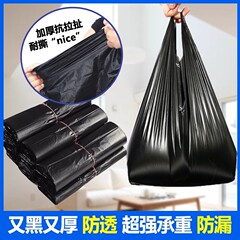 Enlarged and thickened 40*60cm garbage bag household disposable black vest-style classification portable plastic bag