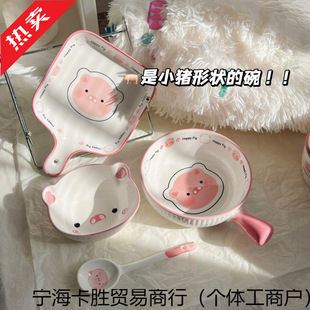 Wholesale Piggy One-Person Food Cute Girl Household Tableware Rice Bowl Handle Ceramic Underglaze Color Set