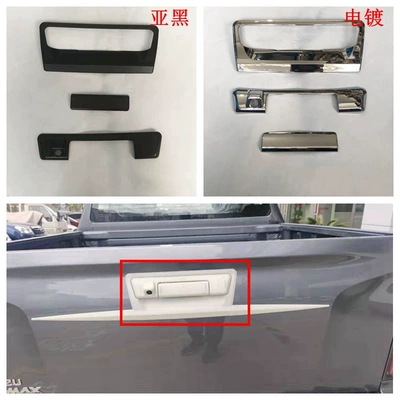 Şüşə kənarı xromları/moldingləri — applicable Jiangling ISUZU handle door - electroplating-tail-door-handle-door-bowl-3y