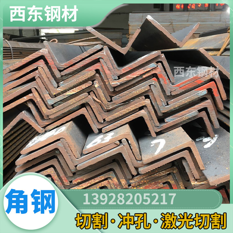 角铁材料店 国标角钢4x4 45角铁 不等边国标角钢 梧州钢材批发
