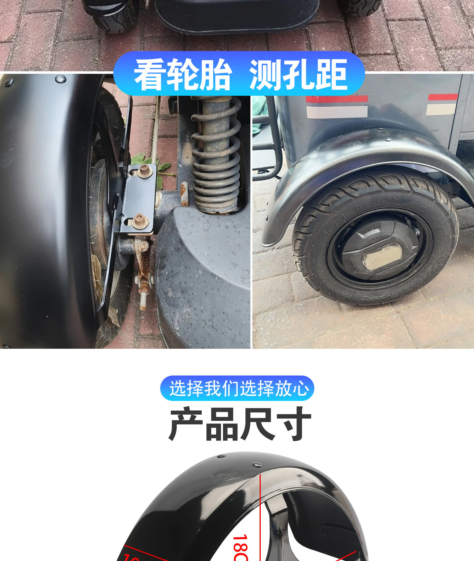 Electric Vehicle Rear Mudguard Suitable for Aima Electric Tricycles, Rear Wheel Mudguard for Elderly Mobility Scooters and Tricycles