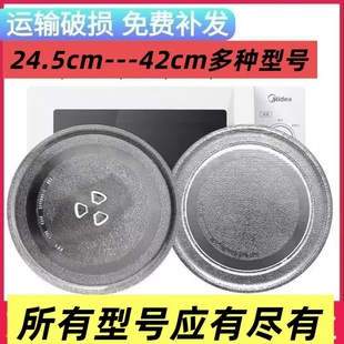 Wholesale various models of microwave oven glass turntable in stock stock original new microwave oven accessories