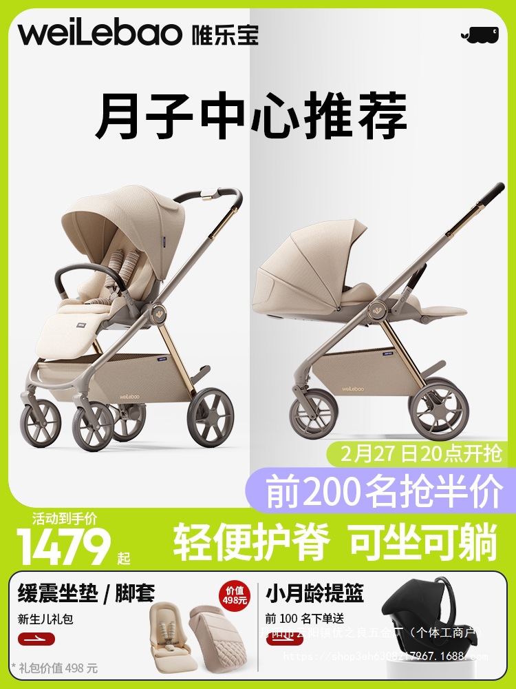 鲸灵婴儿推车轻便折叠可坐可躺婴幼新生儿高景观宝宝0批发