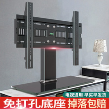 包邮电视机底座桌面增高支架可高低调节台面座架子通用32-75英寸