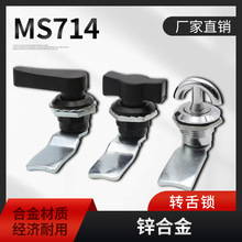 厂家直销亮铬MS714-4转舌锁配电柜门锁开关柜门锁把手旋转转舌锁