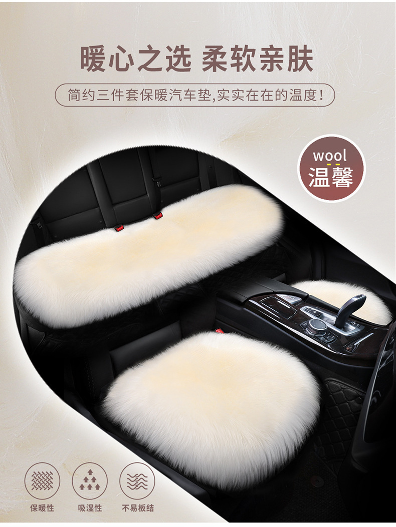 Whole Goatskin Cushion, Pure Wool Car Seat Cushion, Backless Three-Piece Set, Front and Rear Single-Piece Square Cushion, Fur Integrated
