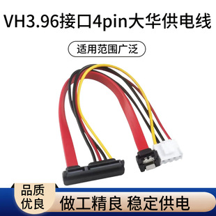 �¿��m��춴��A�������CӲ�P��늾� VH3.96�ӿ� 4pin���A��늾�