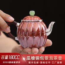 铜包银手工小银壶纯银999泡茶壶足银家用高端功夫茶具银器礼品壶