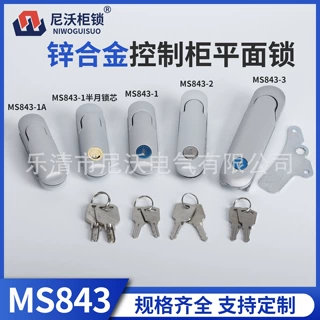尼沃MS843-1-2-3锌合金开关控制柜平面锁柜门锁工业柜锁厂家直销