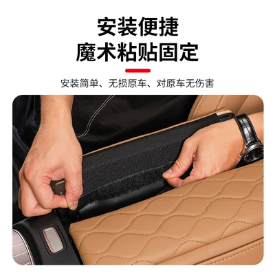 Armrest box pad: class C260L/GLC elbow heightening protection