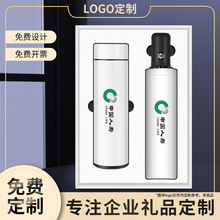 保温杯套装定logo商务礼品国潮创意水杯雨伞套装送客户印广告图案