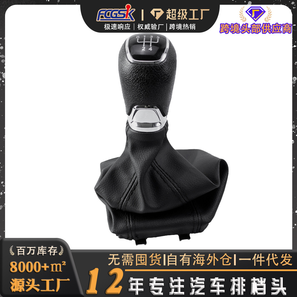 Suitable for Skoda Octavia A7 MK3, this is a complete set of accessories including a gear shift knob, 5/6-speed gear selector, and dust cover