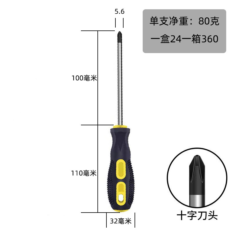 メーカー製マッサージハンドルドライバー、十字型、強力磁気、滑り止め、ゴムハンドルドライバー、ドライバー、多機能ドライバー|undefined