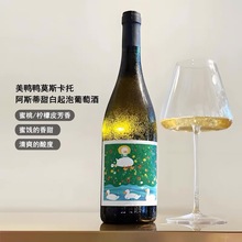 芳香四溢 意大利美鸭鸭阿斯蒂莫斯卡托甜白葡萄酒DOCG原瓶进口