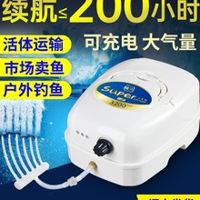 交直流增氧机钓鱼两用充电氧气泵大功率养鱼增氧泵卖鱼充氧机气泵