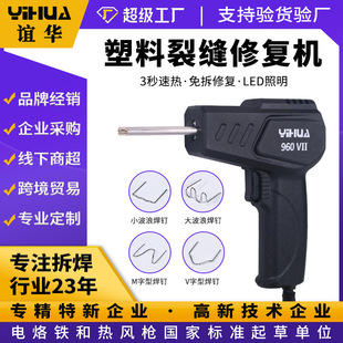 �x�AYIHUA-960�������a���F���� ��܇���U���ޏ͙C �������a����