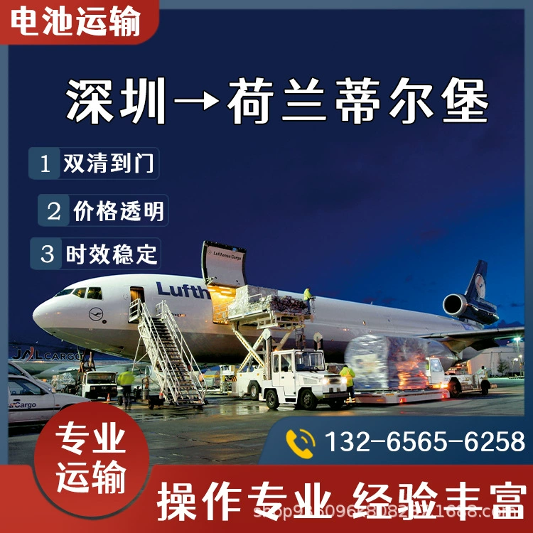 Резервуар для хранения энергии литиевые батареи Шэньчжэнь в Тилбург, Нидерланды