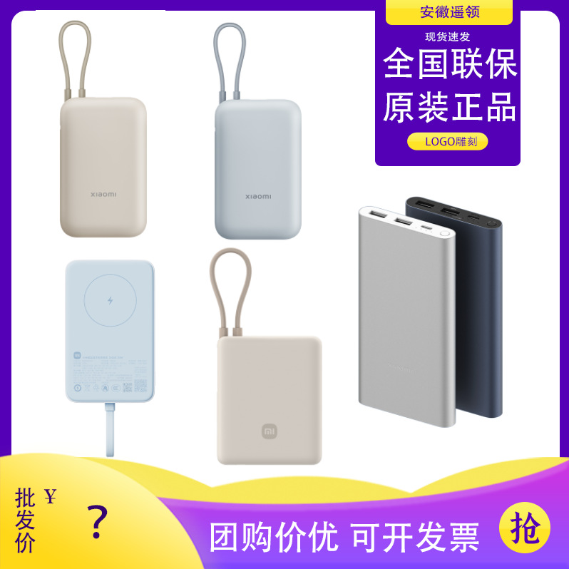 Xiaomi Mijia Power Bank 10000Mah Large Capacity 22.5W Thin, Compact, Portable Mini Fast Charging Mobile Power Bank