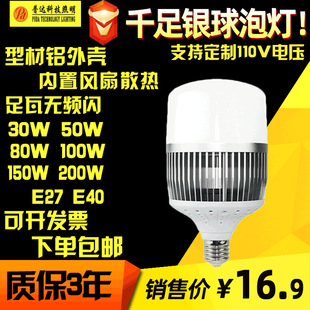 LED���ݟ� �������ݟ� ǧ���y������Ƭ����50W 100W 150W 200W