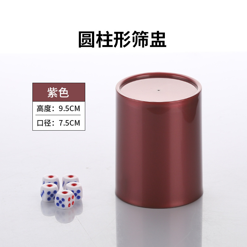 加厚超耐摔子弹头筛盅筛子酒馆KTV色盅色子酒吧夜场磨砂骰子骰盅|undefined