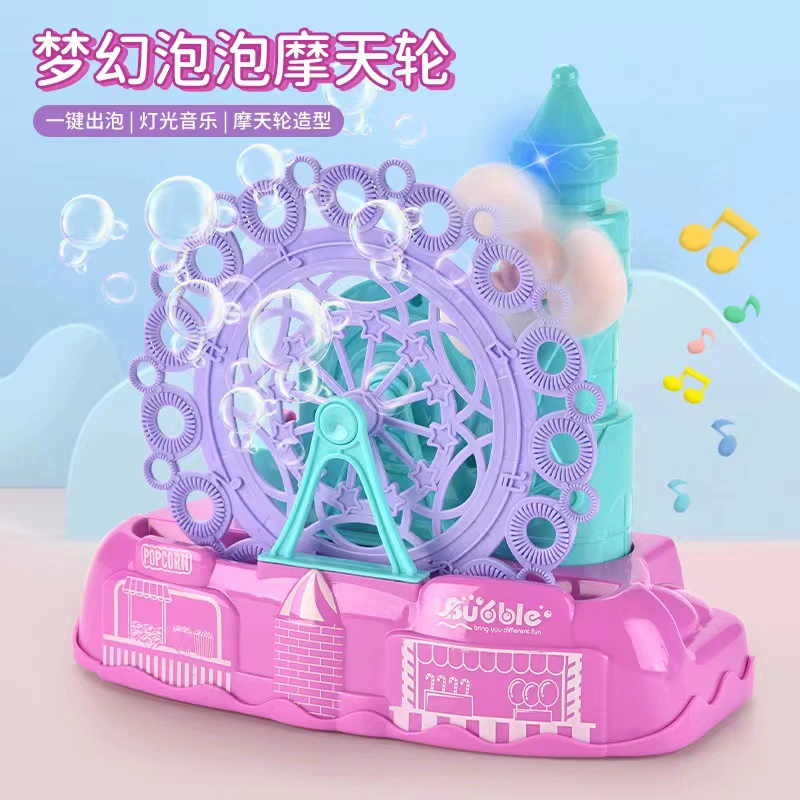 Новая машина пузыря колеса обозрения детская игрушка пузыря мечты колесо обозрения свет музыка пузырь дует игрушка