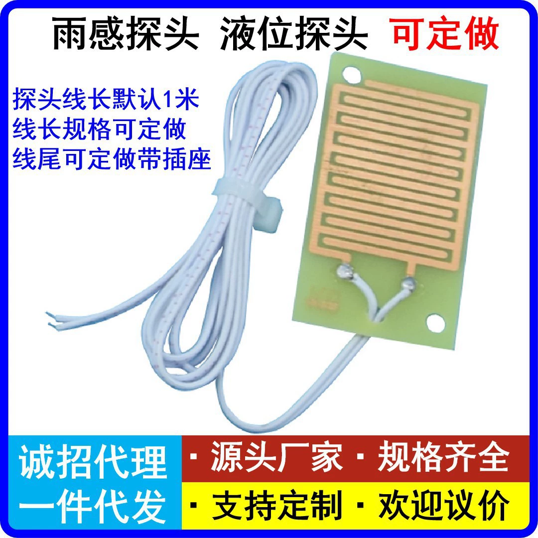 Прямые продажи с фабрики, датчик контроля дождя, датчик уровня жидкости, датчик уровня воды, датчик уровня воды, длина линии датчика 1.0m оптом