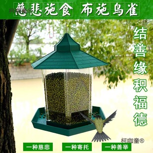 Cross-Border E-Commerce Bird Feeder Outdoor Bird Feeder Courtyard Balcony Bird Food Box Telescopic Foldable Hanging Metabo