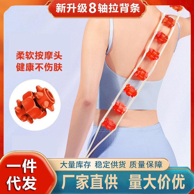 Fitness pull back strip massager roller household handheld ball back…