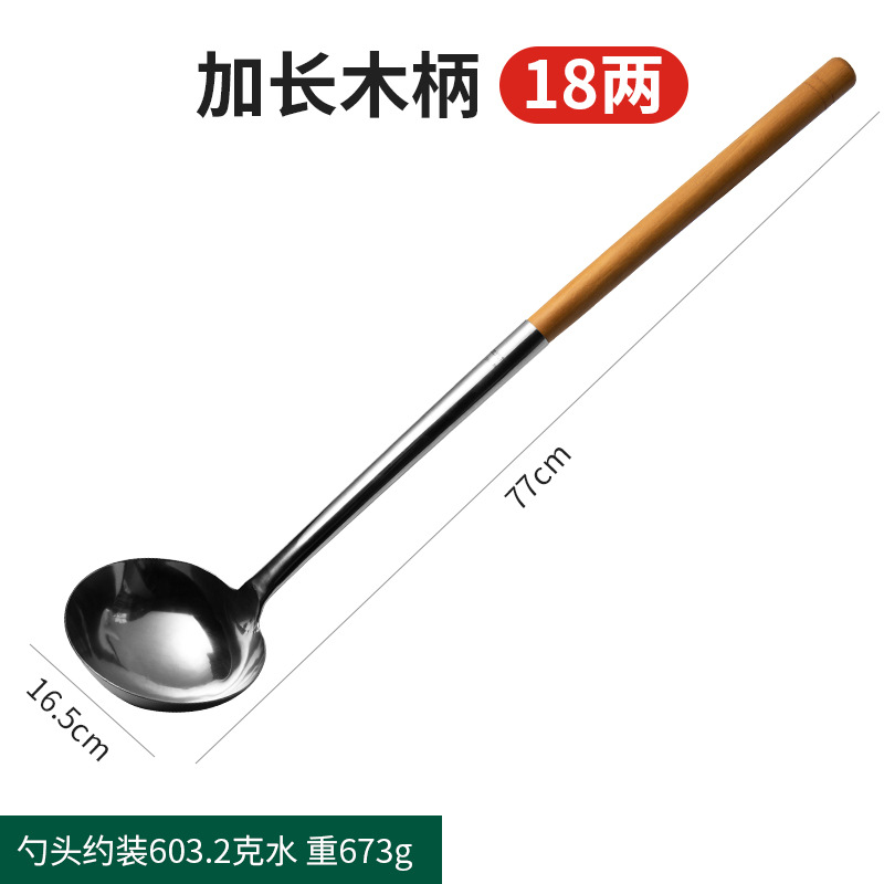 셰프 대형 18 taels [길어진 나무 손잡이]