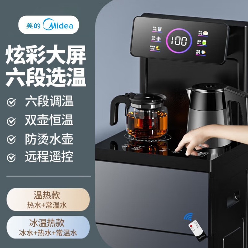 美的高品質ティーバーマシン同じウォーターディスペンサー家庭用真新しい全自動ホットとコールドボトムバケットドロップ|undefined