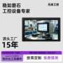 linux定制嵌入式工控一体机