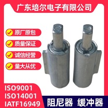 马桶翻盖缓降器 海尔洗衣机阻尼器 洗碗机阻尼器 缓冲器