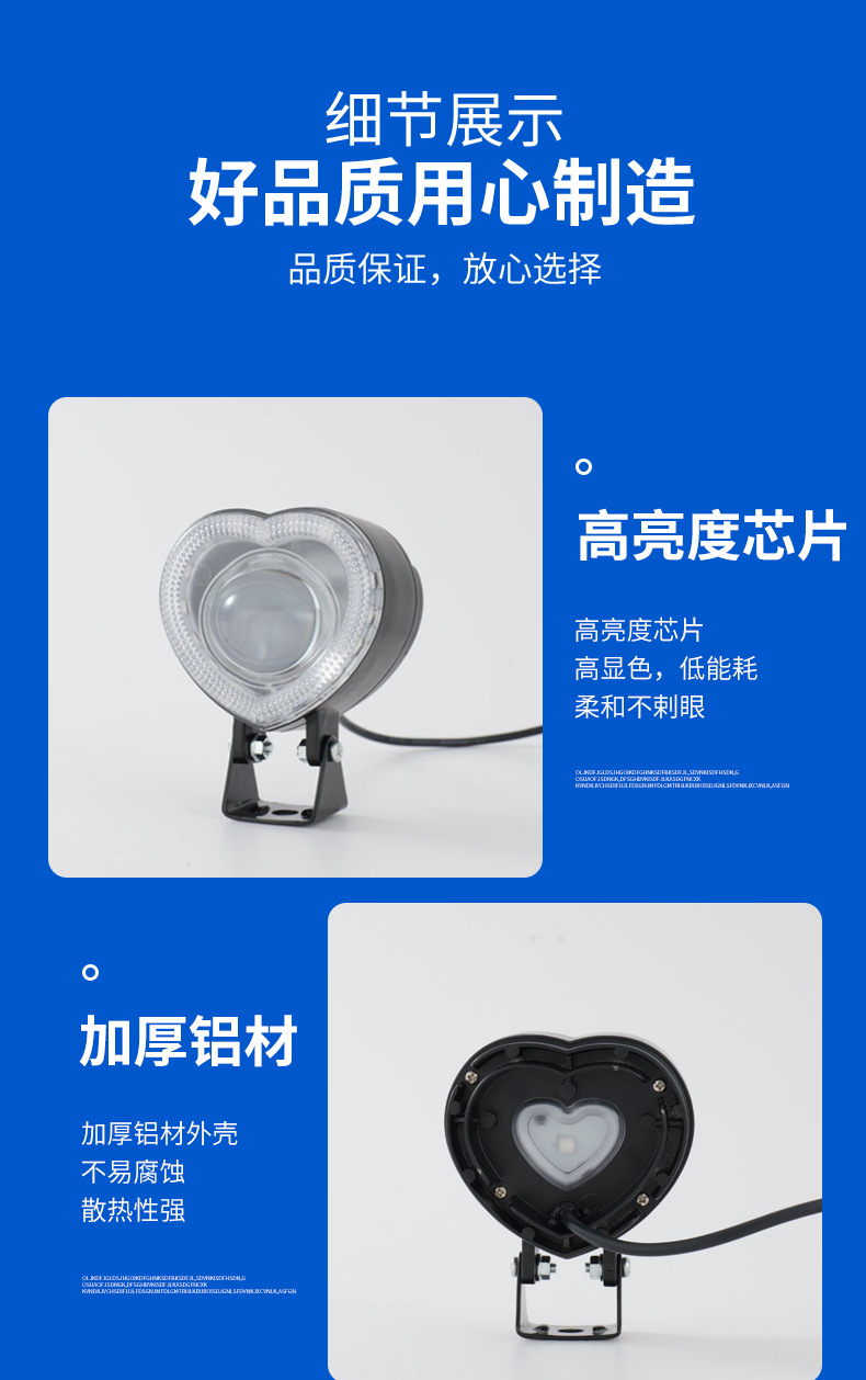 Cross-Border Motorcycle Spotlights, Strong Light Strobe Lights, Far and Near Yellow and White Light Headlights, Heart-Shaped Spotlights for Electric Vehicles